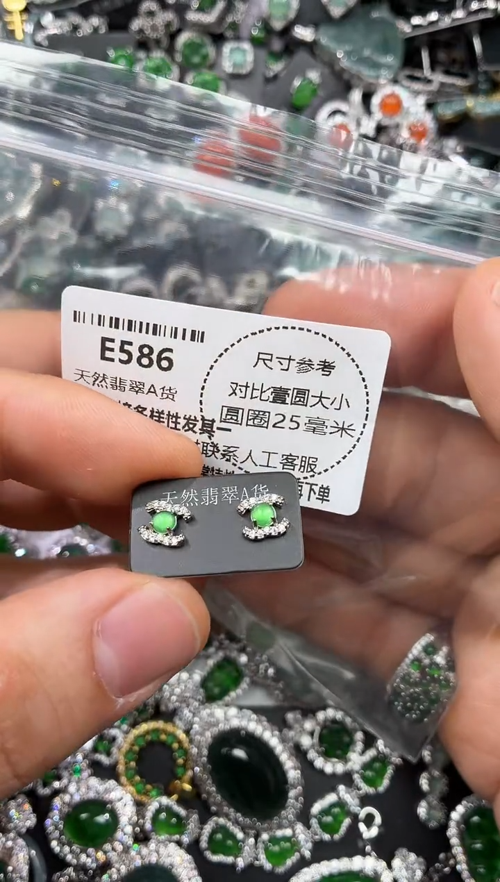 颈饰未镶嵌翡翠E586耳钉