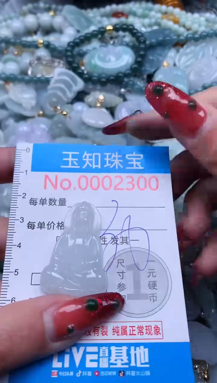 【闪购商品】翡翠吊坠(不含链)未镶嵌2300