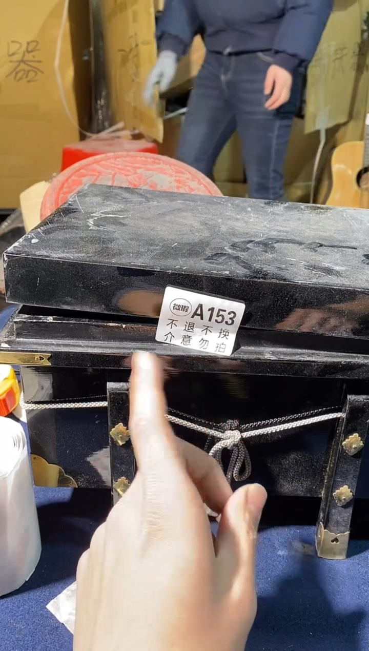 153中古美术艺术品