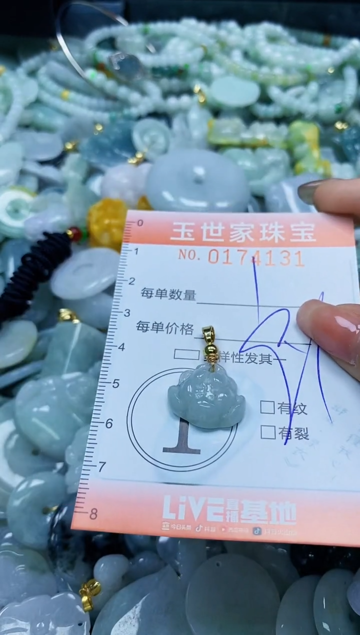 【闪购商品】翡翠颈饰未镶嵌闪购0174131