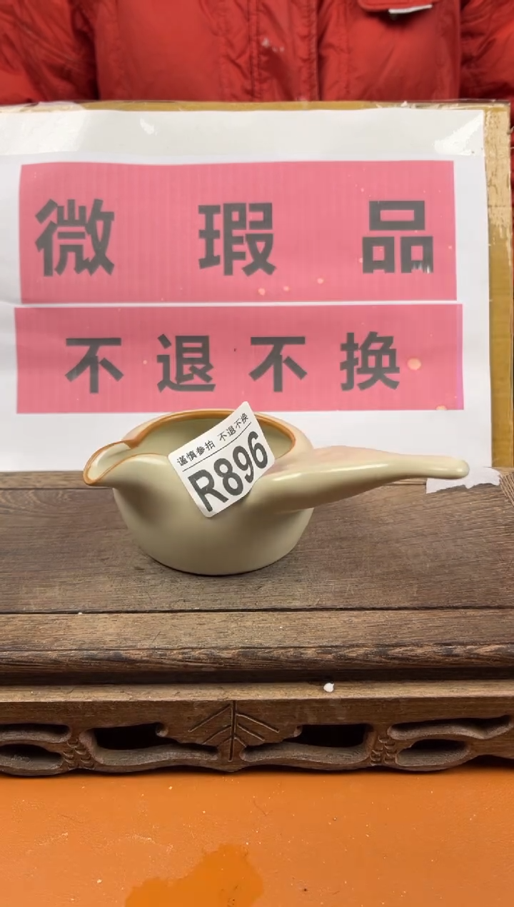 【闪购商品】瑕疵品瓷器 处理专场（不退不换）896