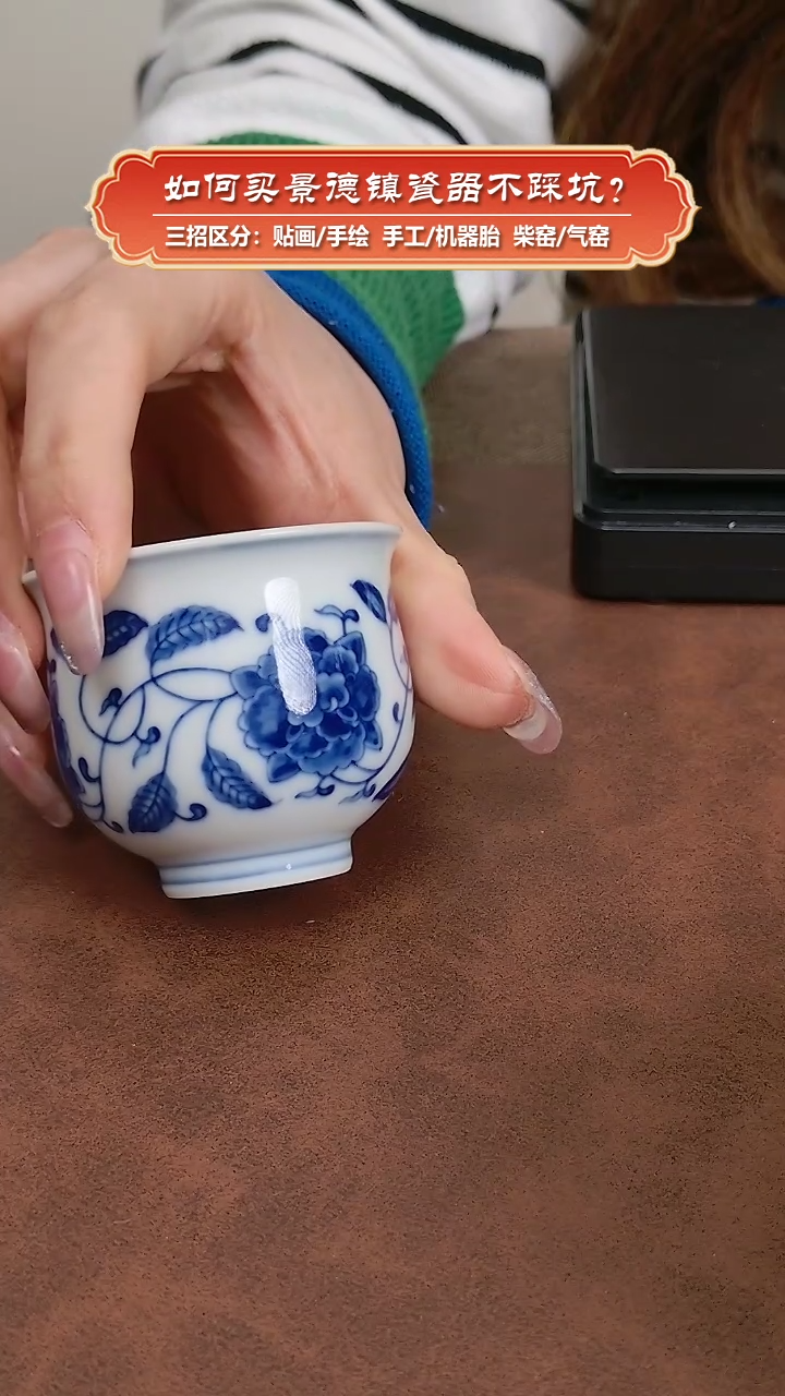 【闪购商品】杯 镇坤柴窑-手绘青花缠枝花卉一口杯