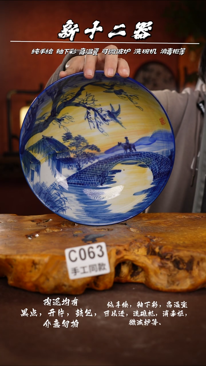 其他C063新十二器瓷器