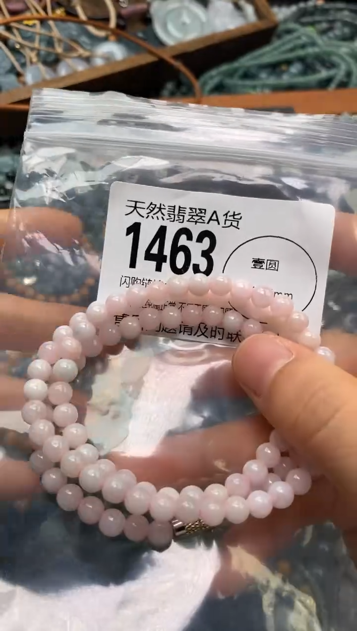 翡翠未镶嵌颈饰翡翠1463