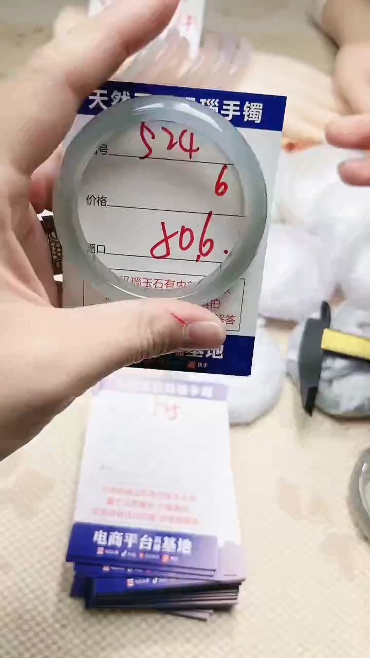 手镯玛瑙/玉髓未镶嵌524