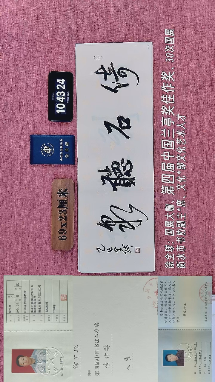 书法350         徐老师书法作品