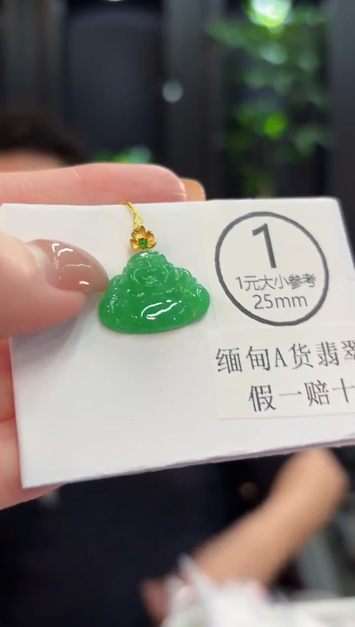 吊坠(不含链)18K金镶嵌翡翠 缅甸A货/支持复检/一件