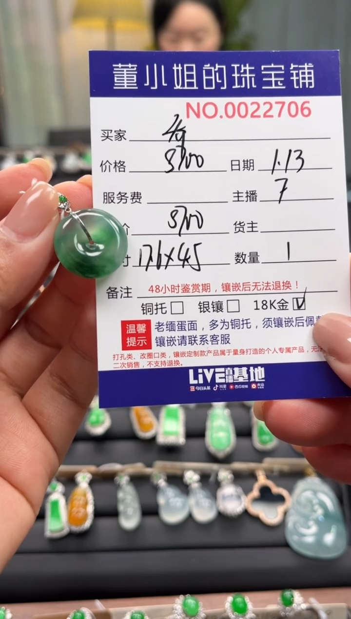 【闪购商品】翡翠吊坠(不含链)18K金镶嵌吊坠