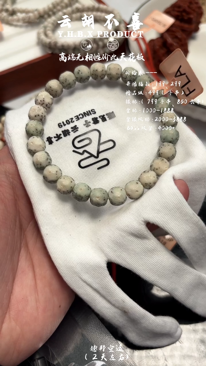 【闪购商品】星月菩提手串A7无序8.7