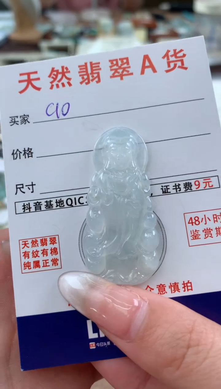 【闪购商品】翡翠颈饰未镶嵌天然A货翡翠挂件