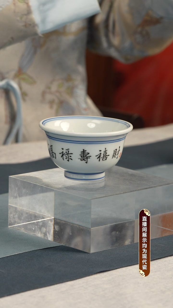 杯子瓷江会松【福禄寿喜财】纯手绘书法证书锦盒