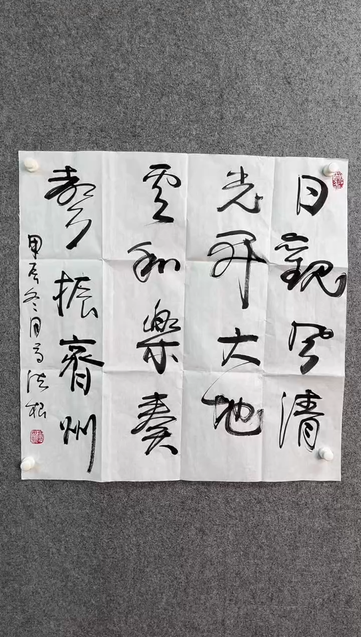 【闪购商品】书法高老师书法作品