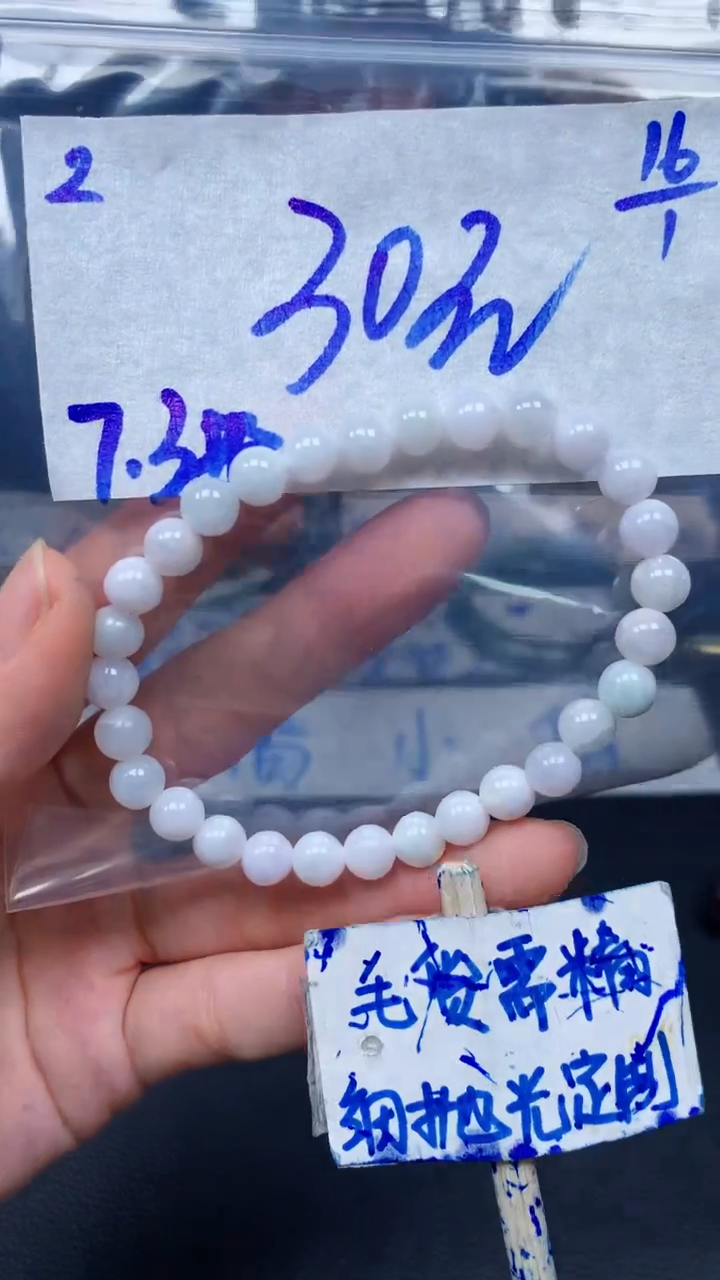 【闪购商品】定制翡翠未镶嵌2毛货需精细抛光珠串多样性拍一发一