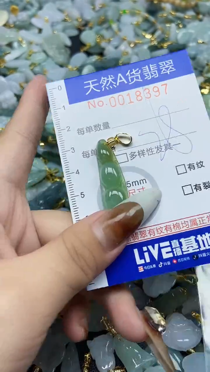 【闪购商品】翡翠颈饰未镶嵌天然A货翡翠