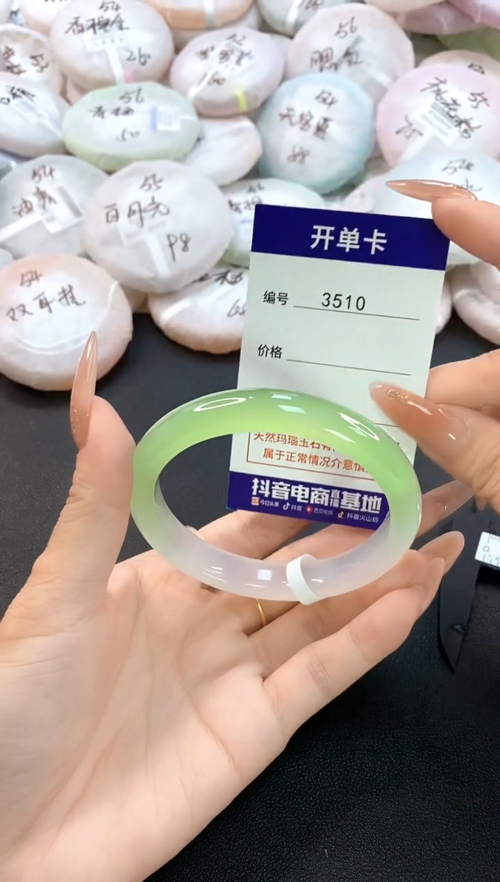玛瑙/玉髓手镯未镶嵌3510圈口60
