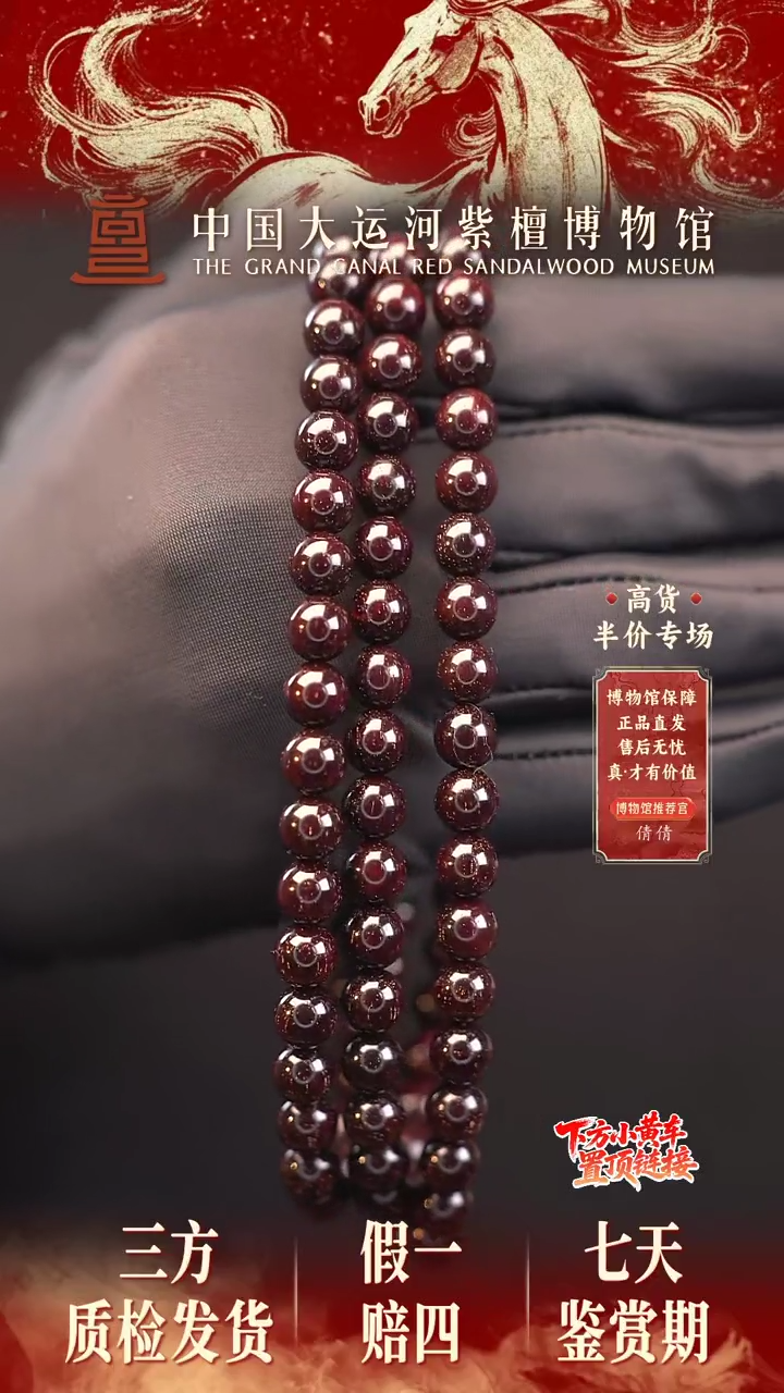 手串/手链小叶紫檀0.8*108爆星多样性发其一