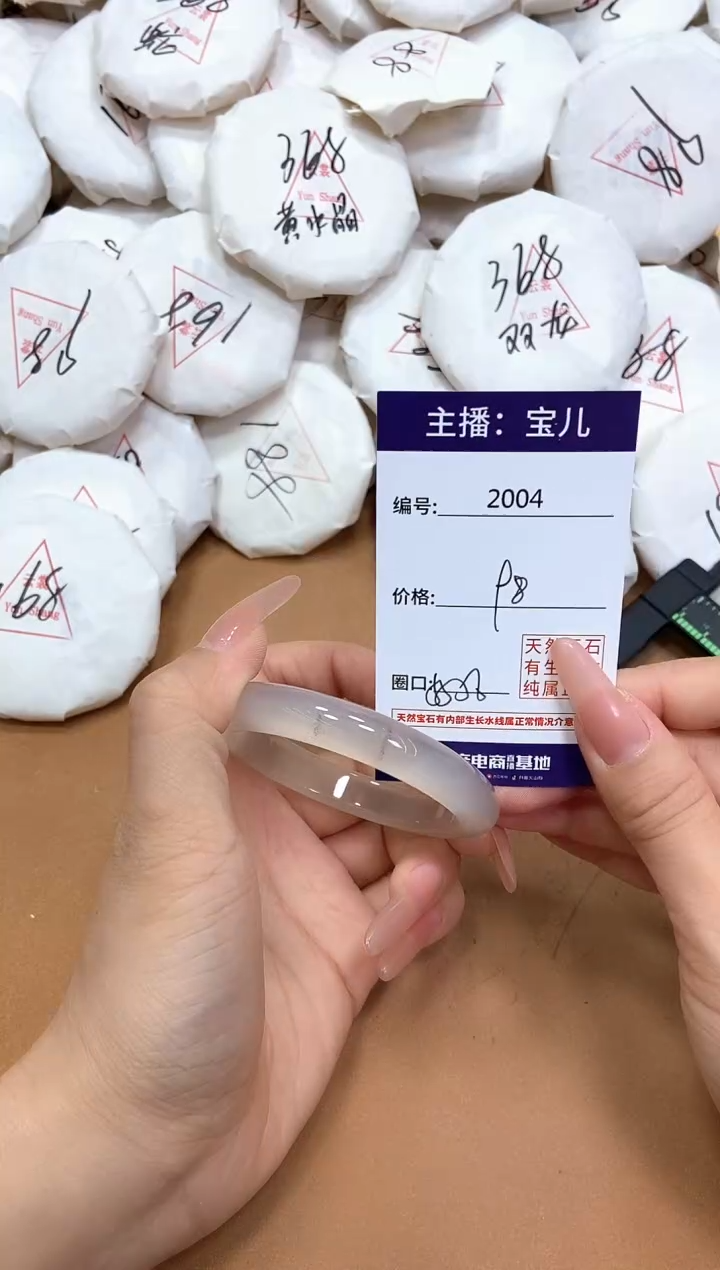 玛瑙/玉髓手镯未镶嵌2004