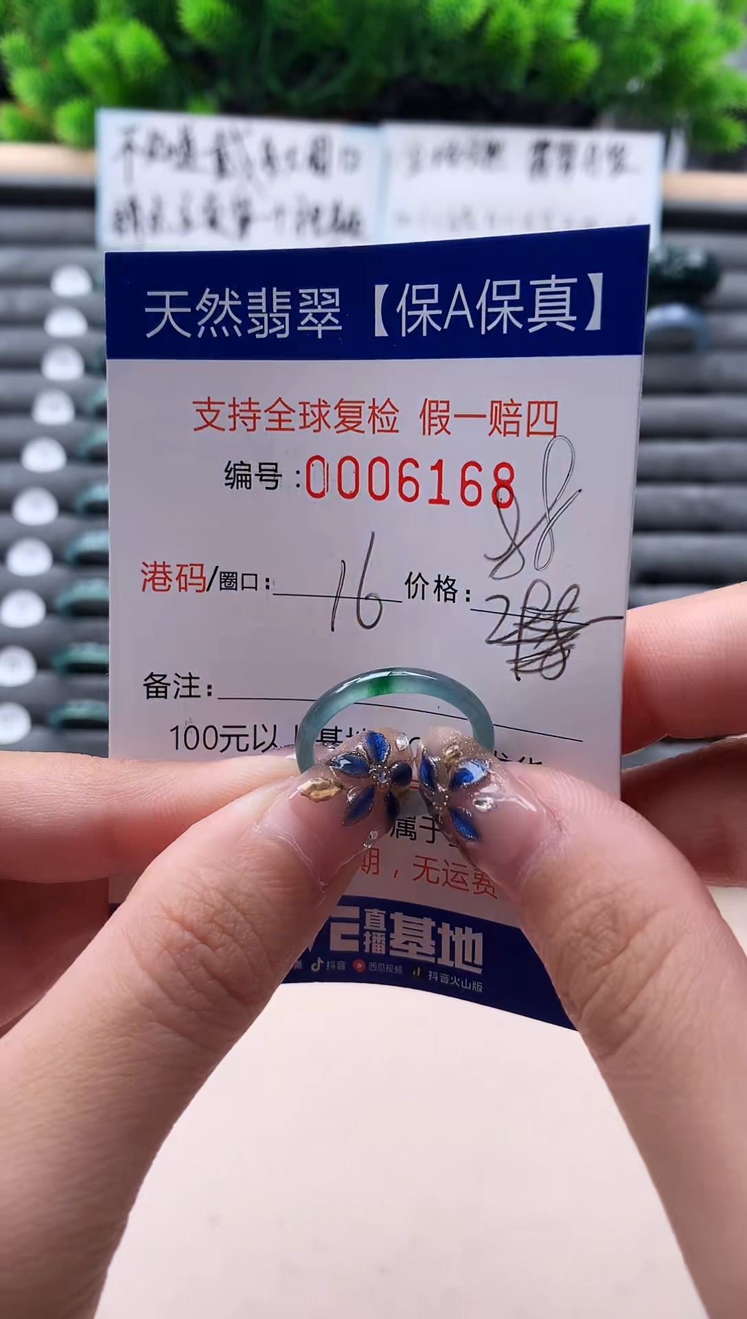 未镶嵌戒指翡翠6168