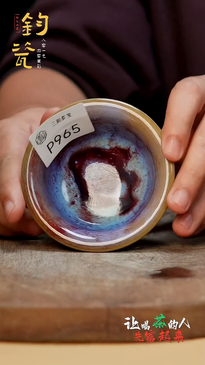 闪购钧瓷作品—965