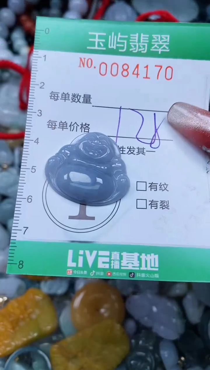 【闪购商品】翡翠颈饰未镶嵌闪购0084170