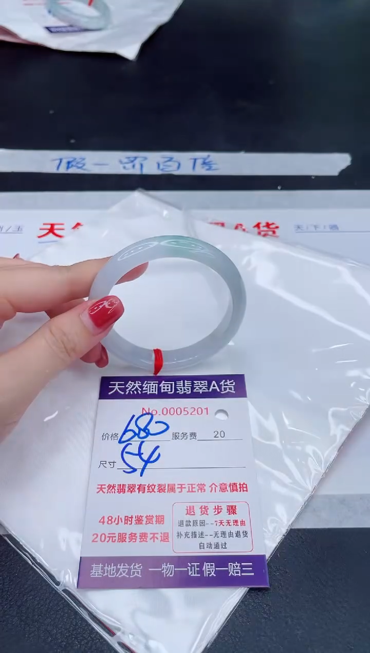 未镶嵌手镯翡翠680.00