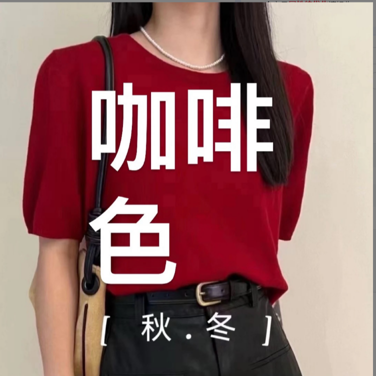 （福利款两单装）    李亚梅同款咖啡，管嘴，提代，上衣