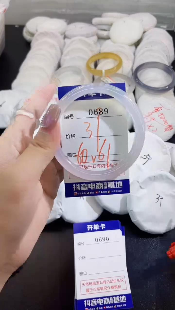 手镯玛瑙/玉髓未镶嵌0689