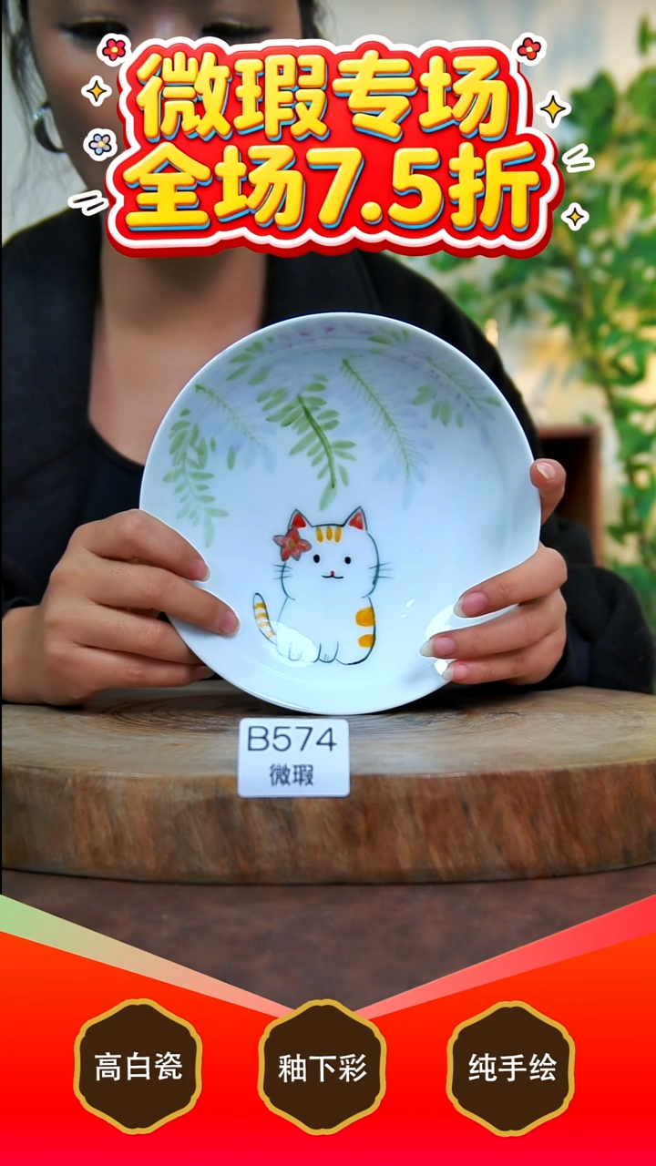 其他白泥景德镇手工手绘陶瓷【食品级】