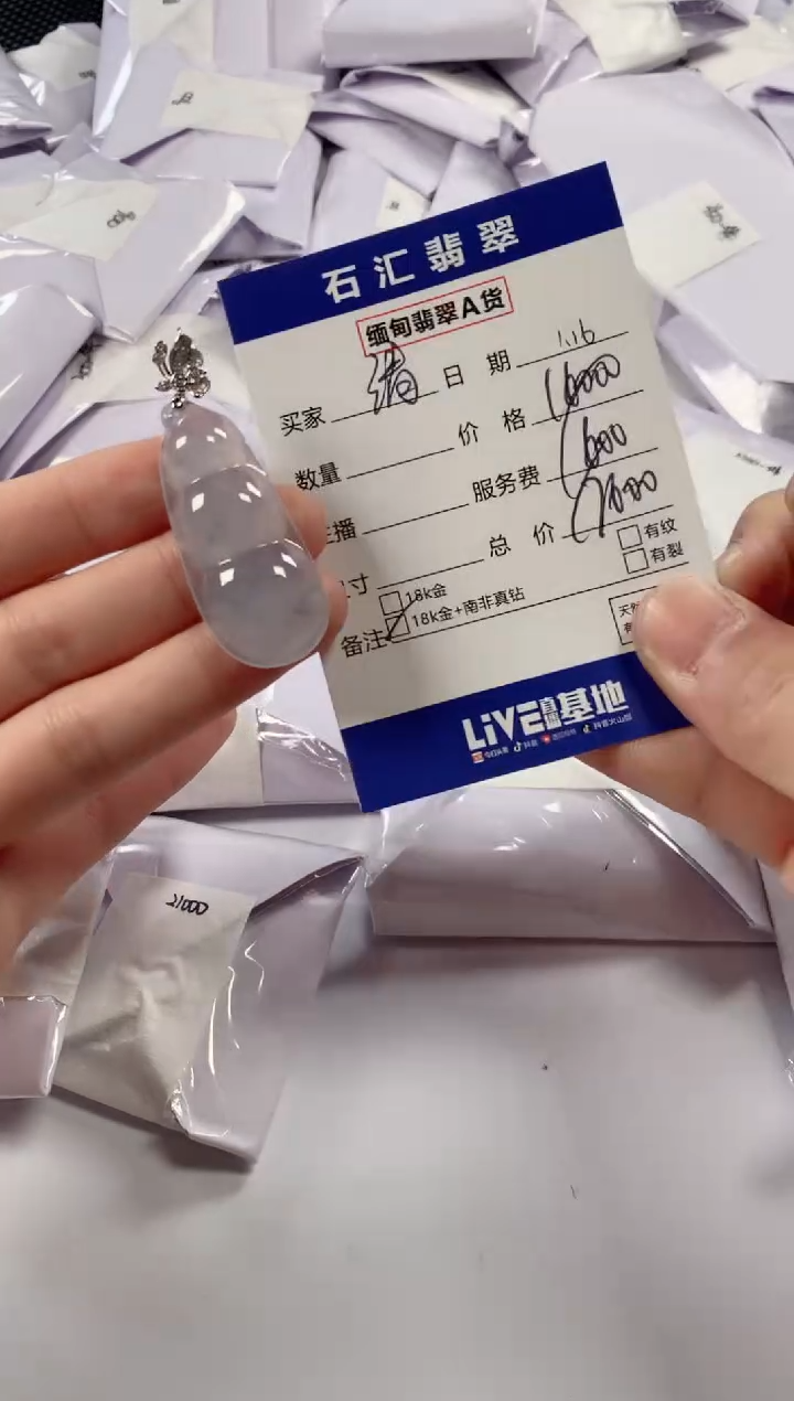 【闪购商品】翡翠颈饰18K金镶嵌1111111111