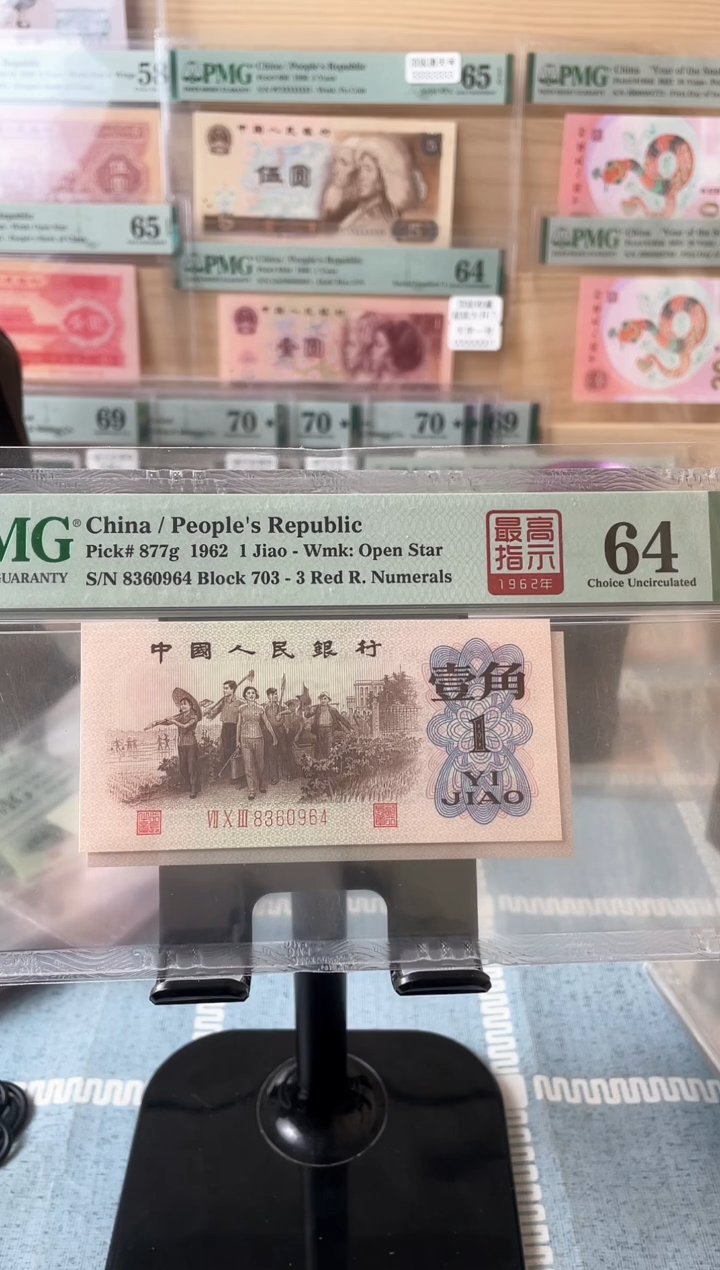 【闪购商品】703冠最高指示64分......