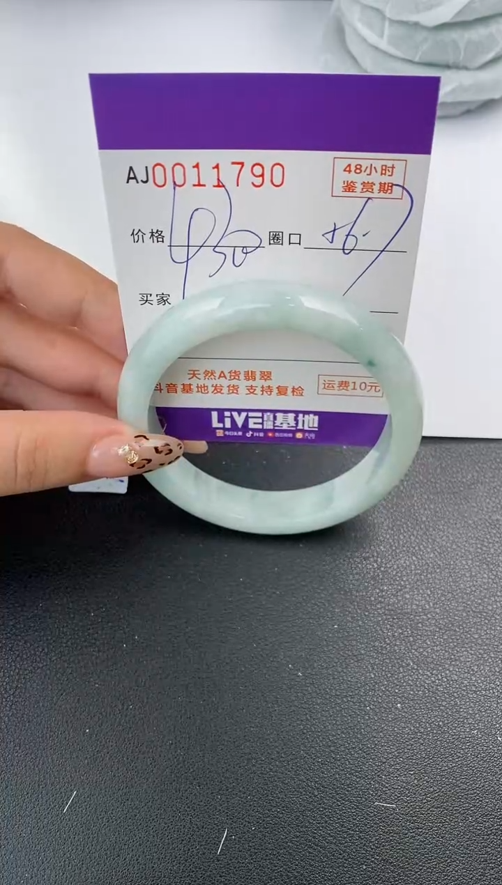 【闪购商品】翡翠手镯未镶嵌天然A货翡翠