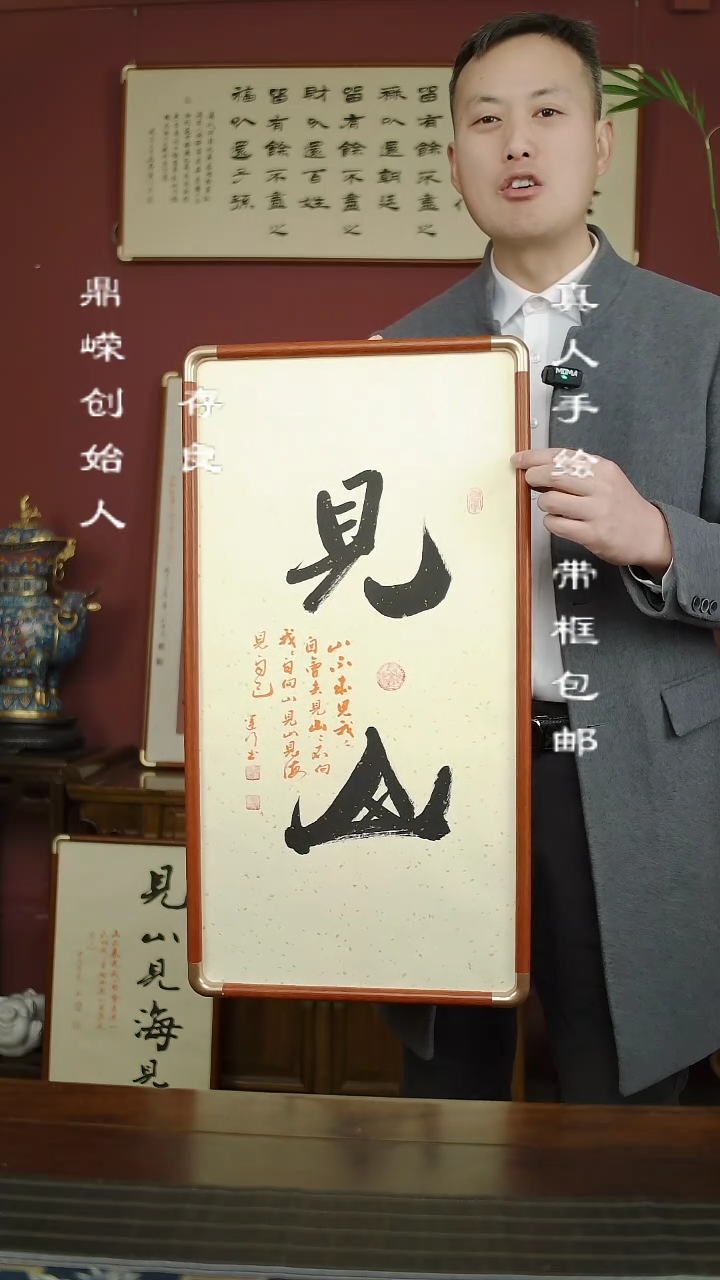 【闪购商品】书法韩运行书法见山36*68