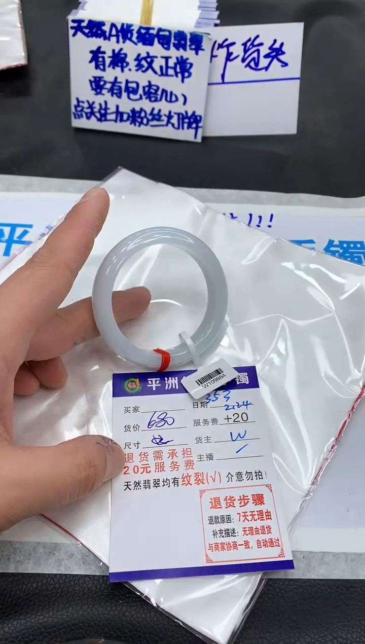 【闪购商品】翡翠手镯未镶嵌1111111111111