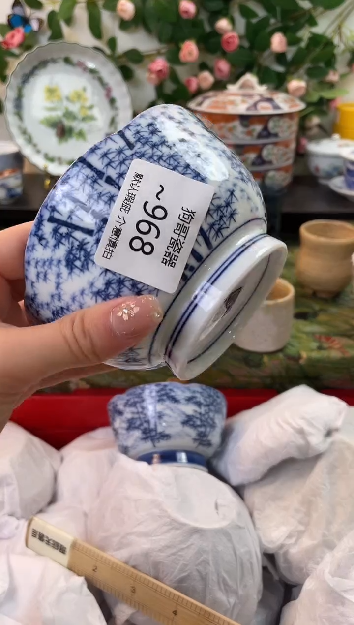 【闪购商品】瓷片968海外中古回流瓷器 默认瑕疵慎拍