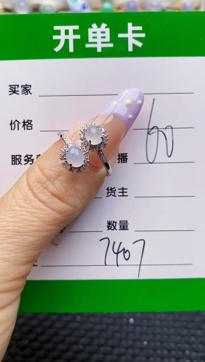 银S925镶嵌戒指翡翠7407