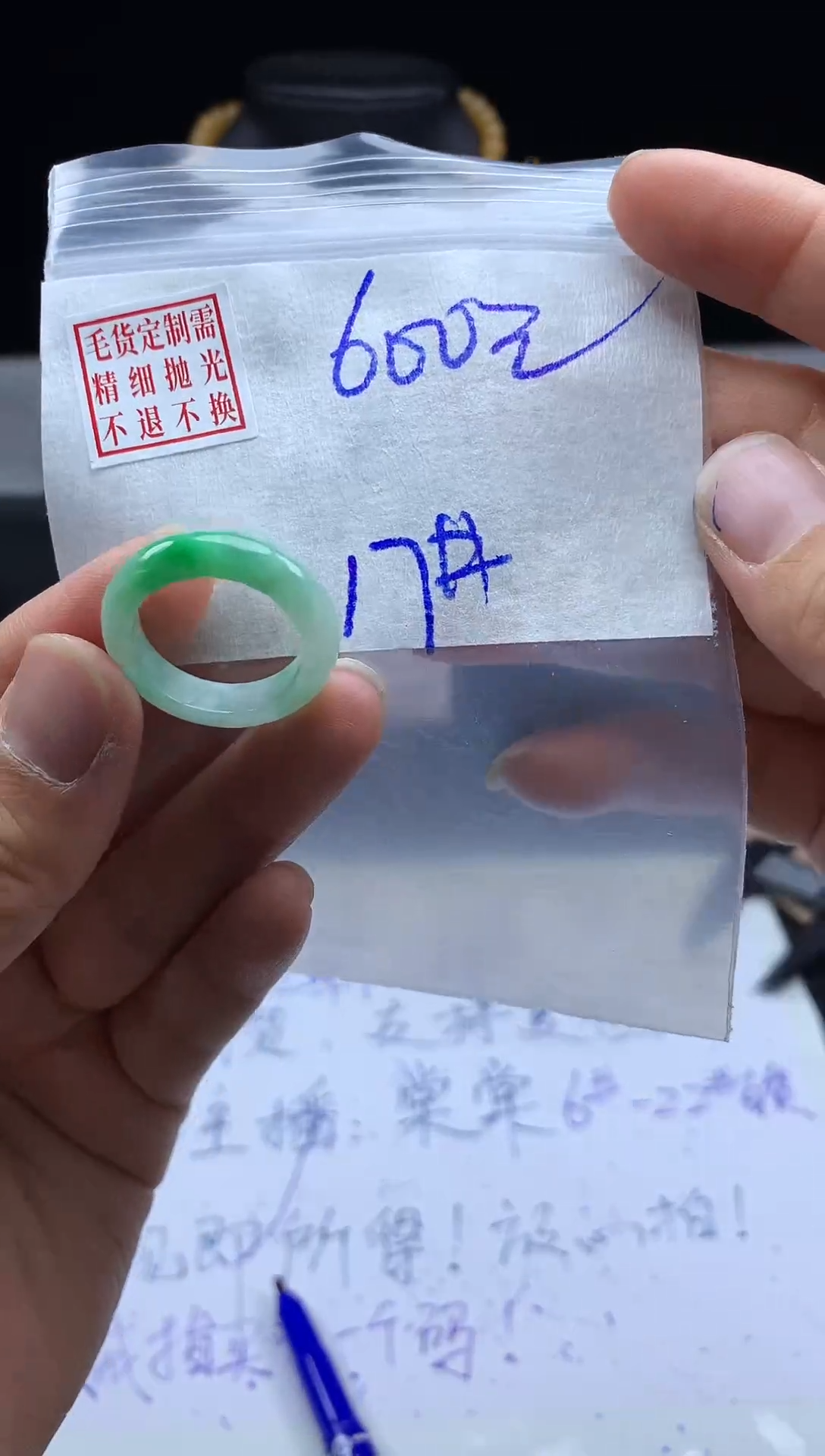 未镶嵌定制翡翠毛货需精细抛光戒圈17#