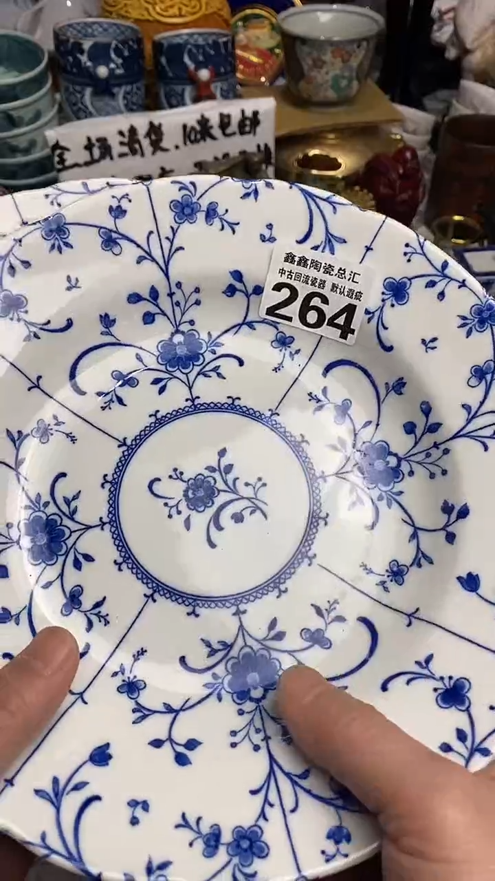 【闪购商品】666666666666 264
