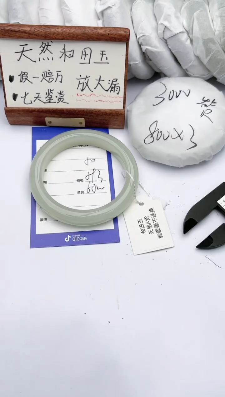 【闪购商品】和田玉手镯未镶嵌碧玉轩50