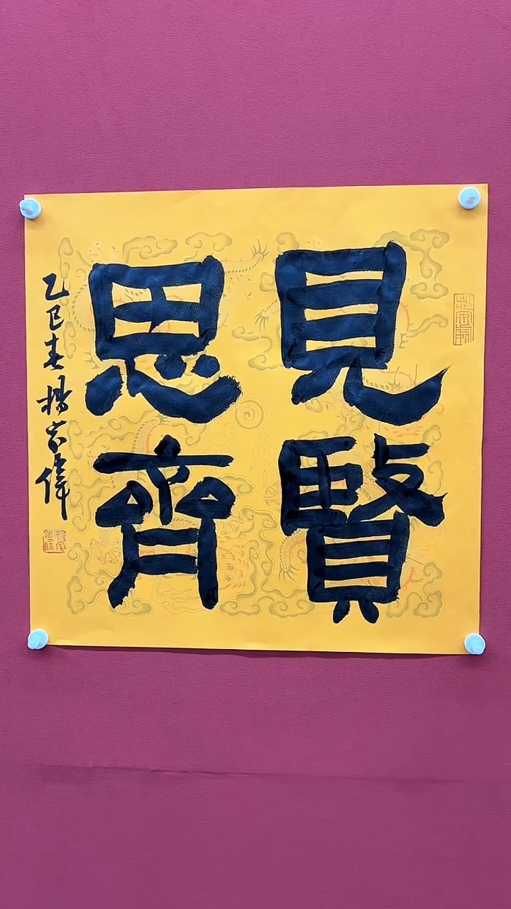 【闪购商品】书法C-杨老师-书法作品-888