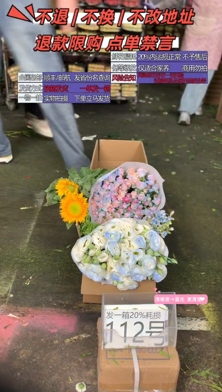 112号♥含20%耗损发一箱