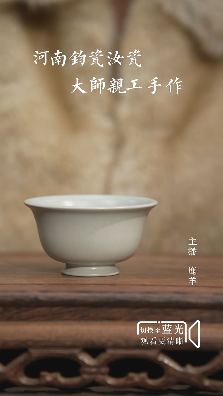 卷足压手杯-王国奇月白釉手签-羊