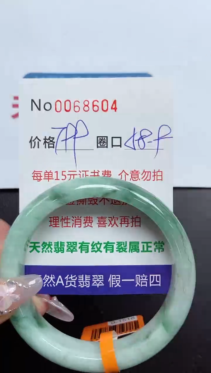 【闪购商品】翡翠手镯未镶嵌 0068604
