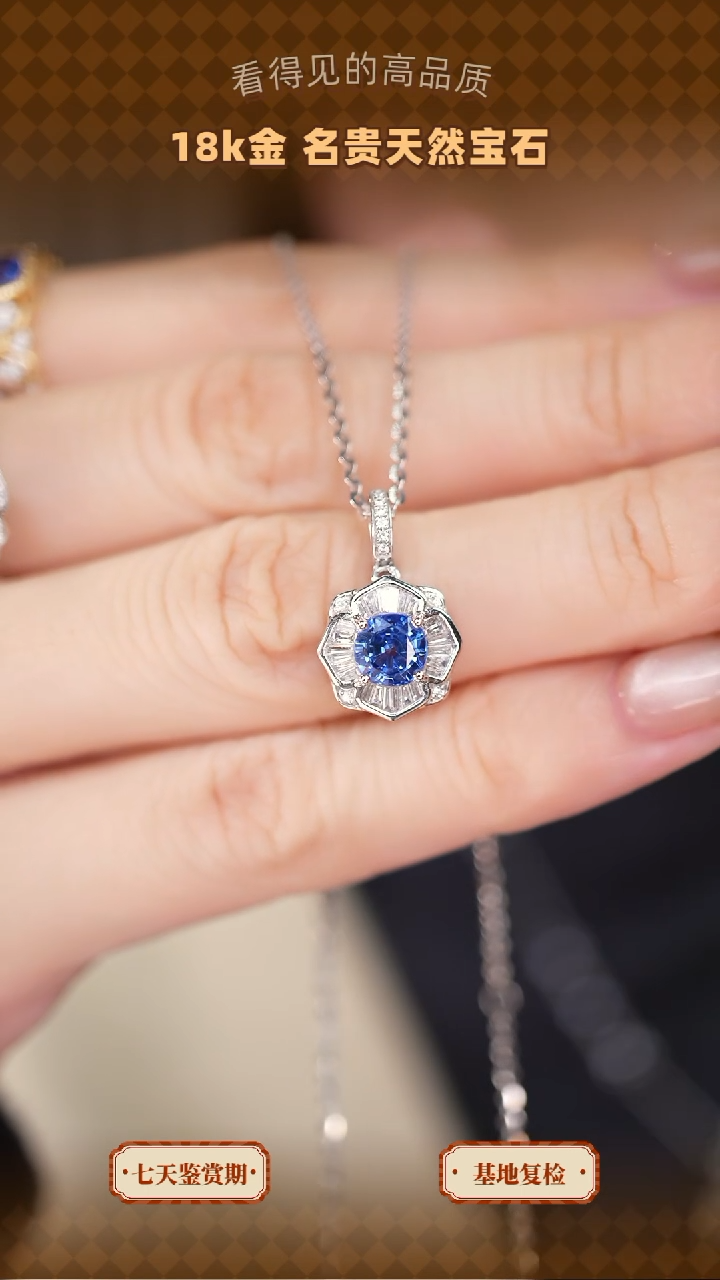 【闪购商品】蓝宝石吊坠(不含链)18K金镶嵌86+20