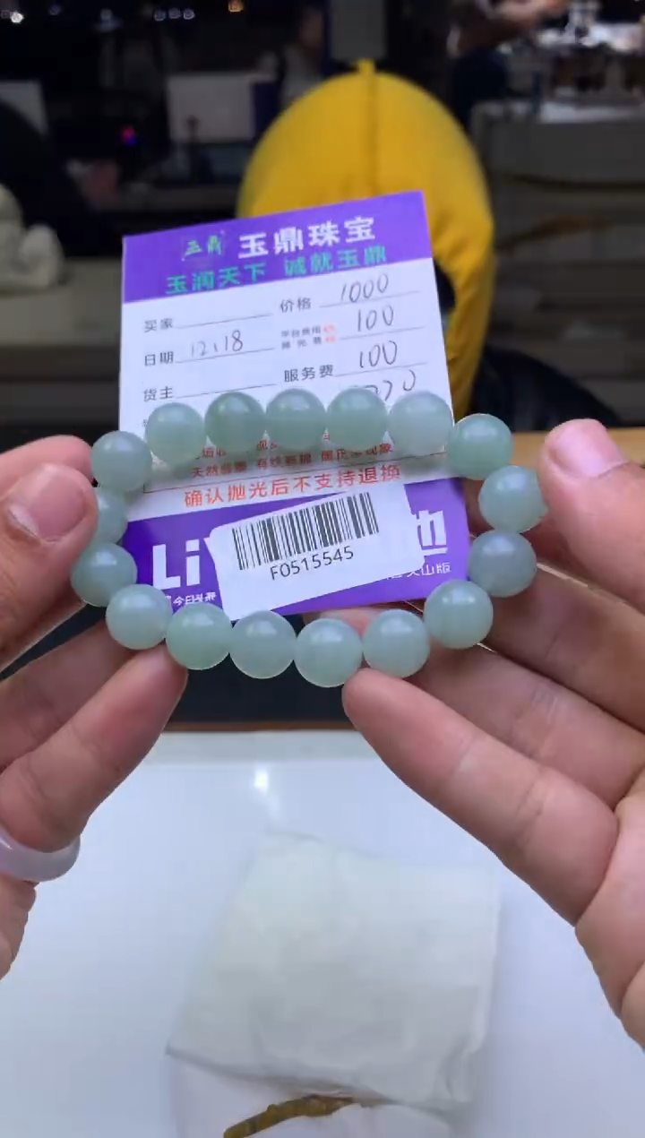 未镶嵌定制翡翠悠*?  F0515545