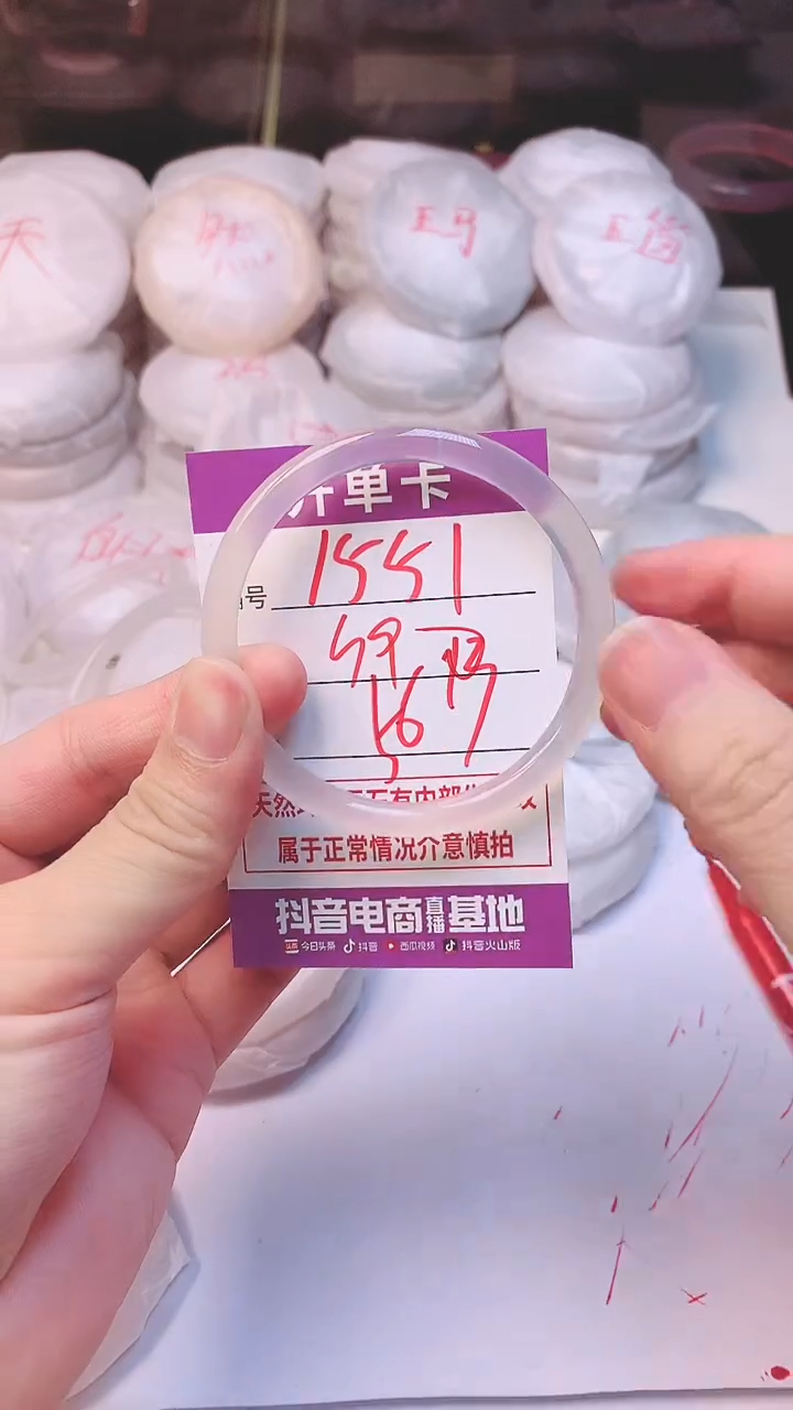 手镯玛瑙/玉髓未镶嵌1551