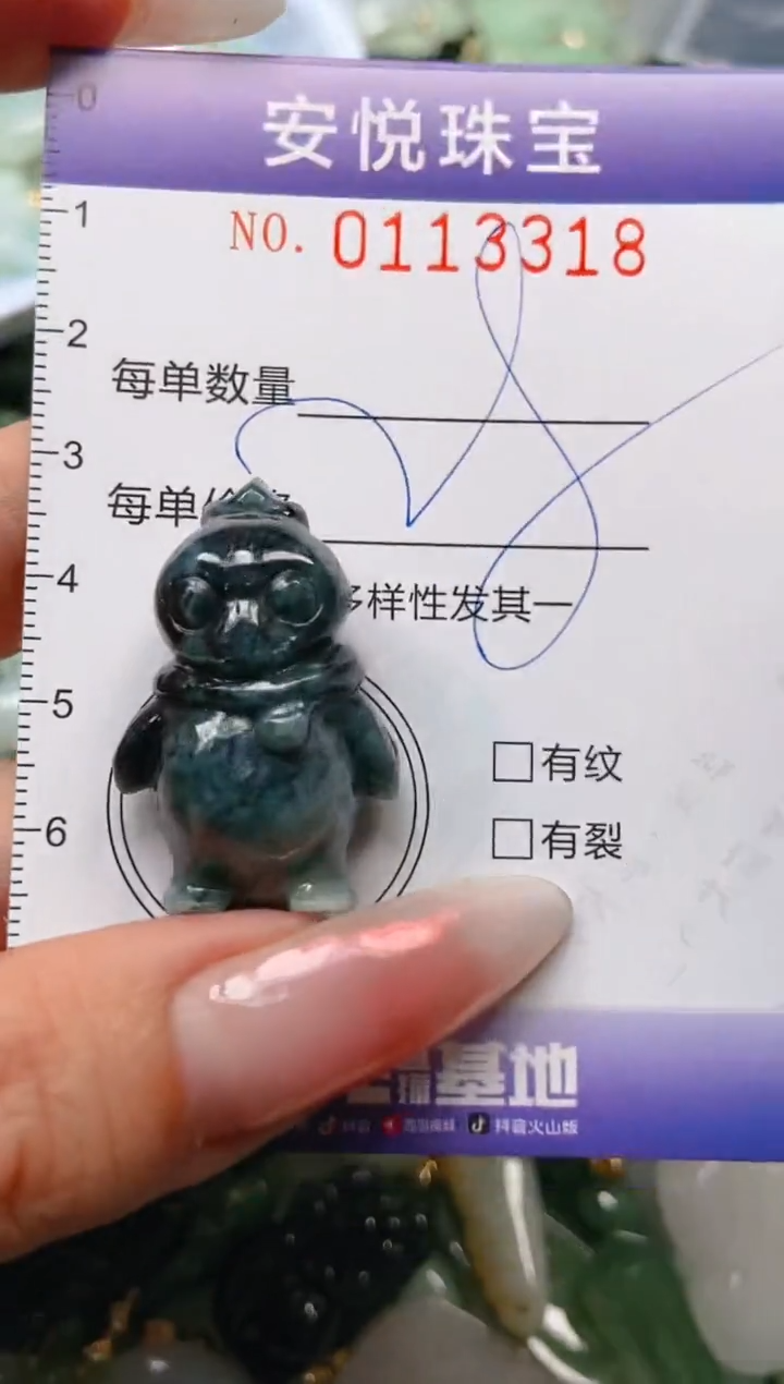 【闪购商品】翡翠颈饰未镶嵌闪购0113318