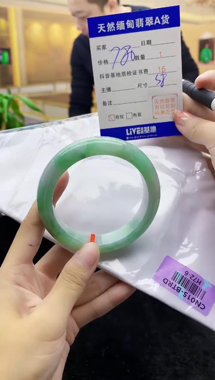 【闪购商品】翡翠手镯未镶嵌     H72-6
