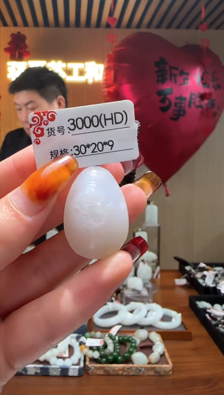 【闪购商品】和田玉吊坠未镶嵌HD