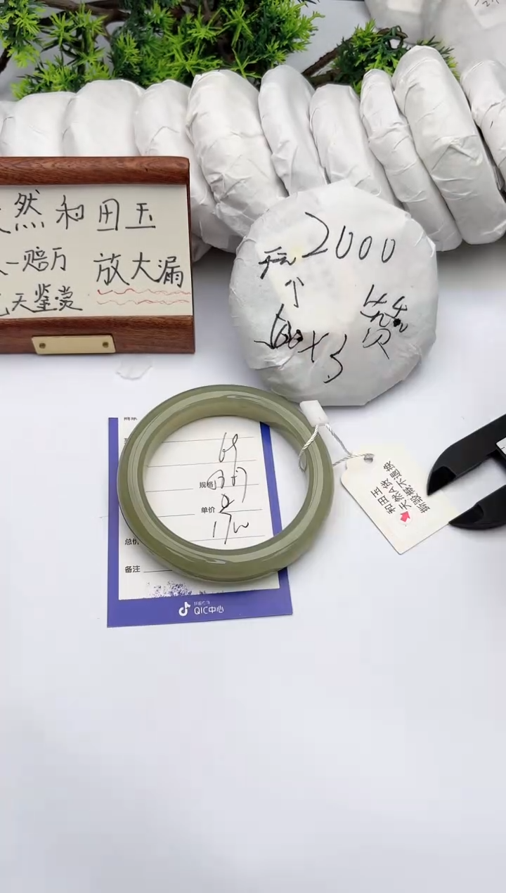 【闪购商品】和田玉手镯未镶嵌柯沛69