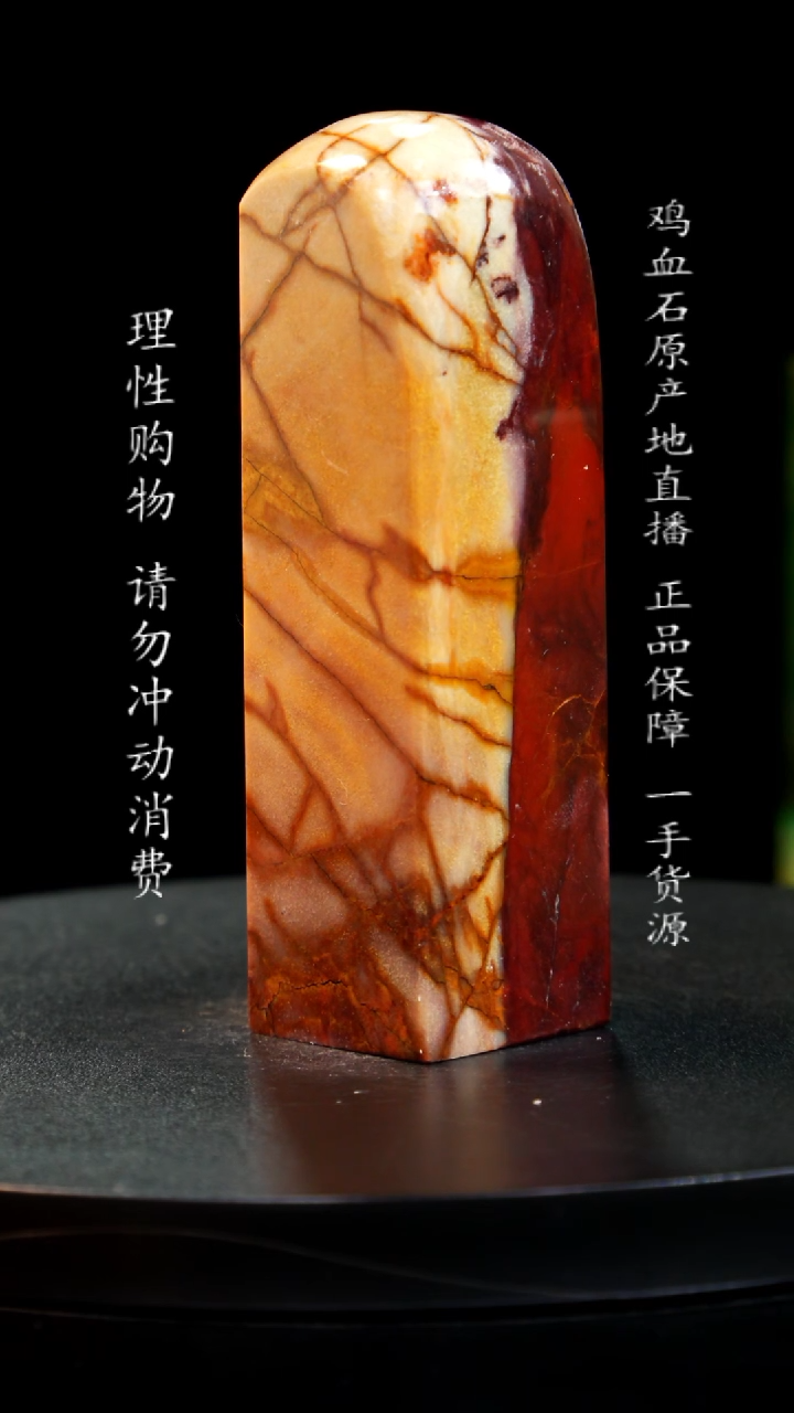 【闪购商品】昌化石印章印章印章